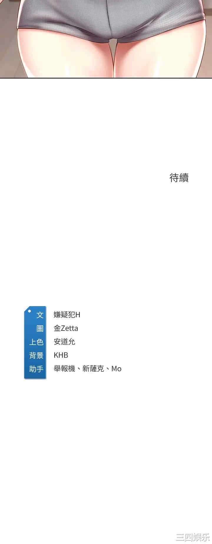 韩国漫画韩漫_寄宿日记-第50话在线免费阅读-韩国漫画-第30张图片