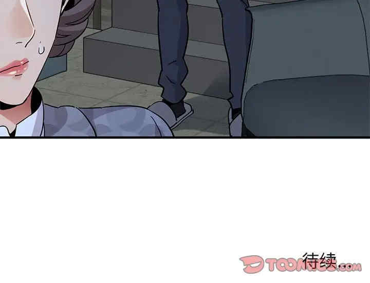 韩国漫画闯入我们家的H先生韩漫_闯入我们家的H先生-第42话在线免费阅读-韩国漫画-第116张图片