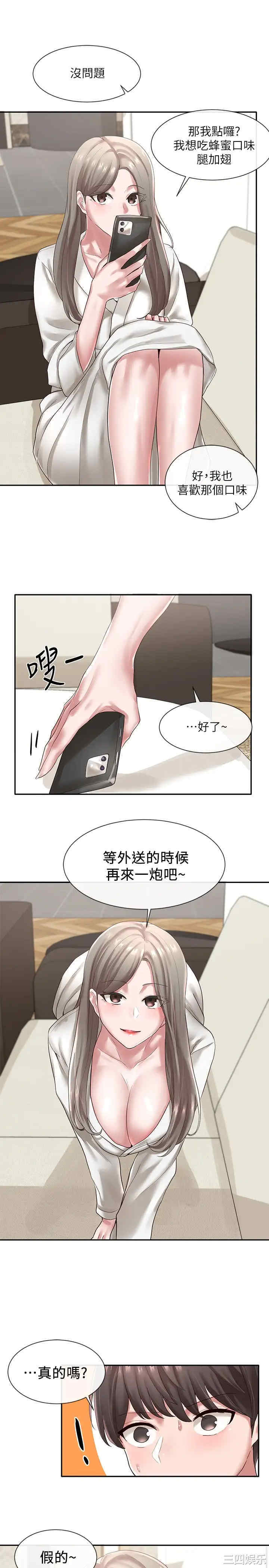 韩国漫画韩漫_社团学姐-第42话在线免费阅读-韩国漫画-第21张图片