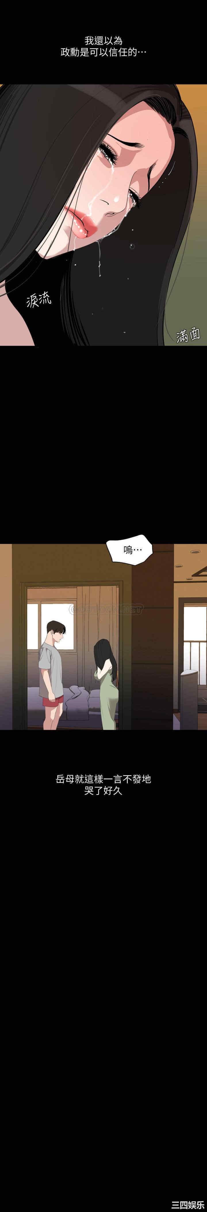 韩国漫画与岳母同屋韩漫_与岳母同屋-第47话在线免费阅读-韩国漫画-第11张图片