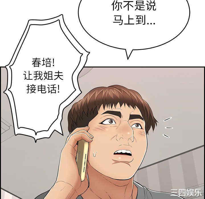 韩国漫画致命的你韩漫_致命的你-第109话在线免费阅读-韩国漫画-第100张图片