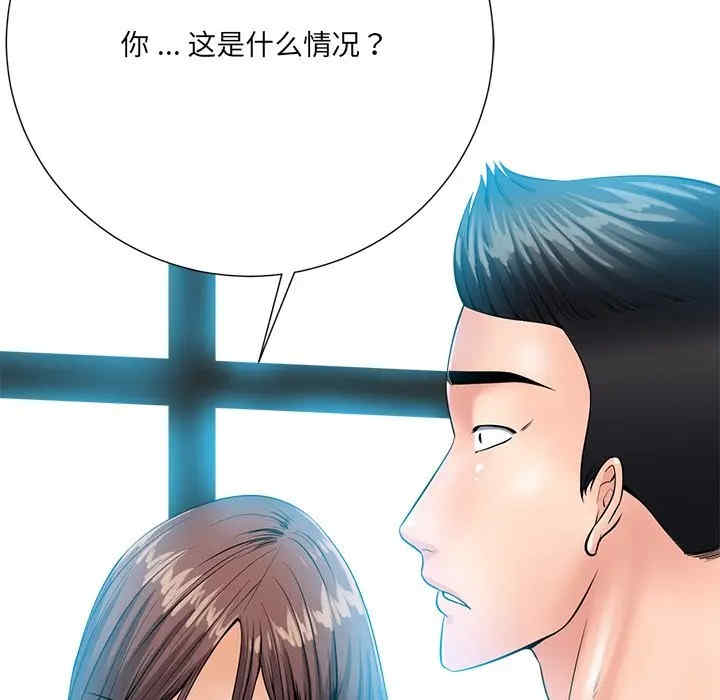 韩国漫画相差一轮韩漫_相差一轮-第25话在线免费阅读-韩国漫画-第92张图片