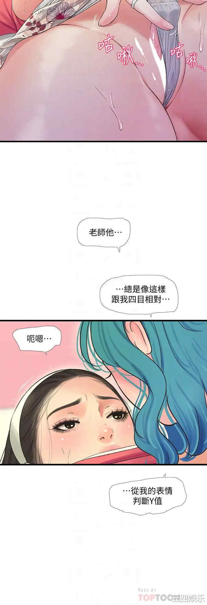 韩国漫画韩漫_亲家四姐妹-第71话在线免费阅读-韩国漫画-第12张图片