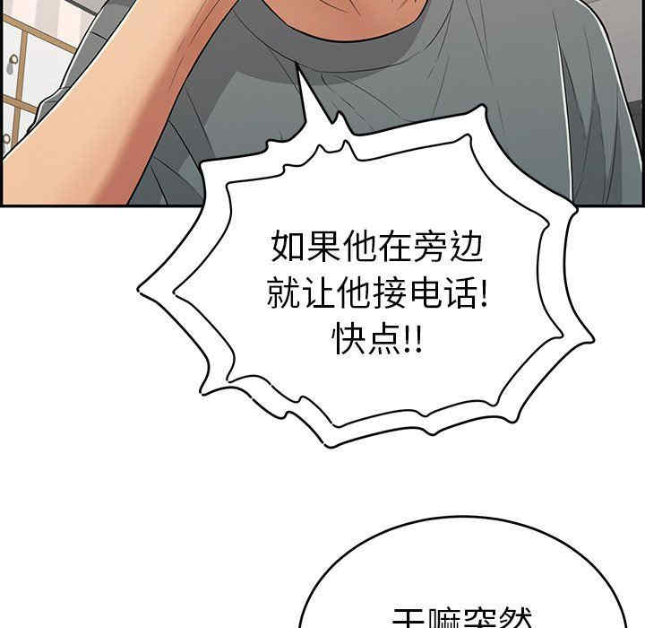 韩国漫画致命的你韩漫_致命的你-第109话在线免费阅读-韩国漫画-第101张图片