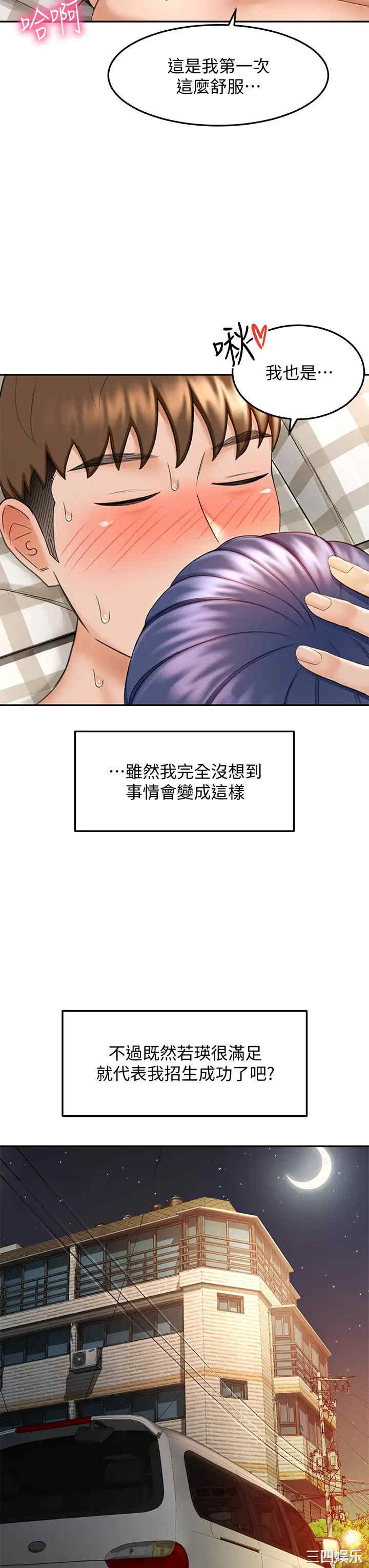 韩国漫画韩漫_剑道学姐-第8话在线免费阅读-韩国漫画-第19张图片