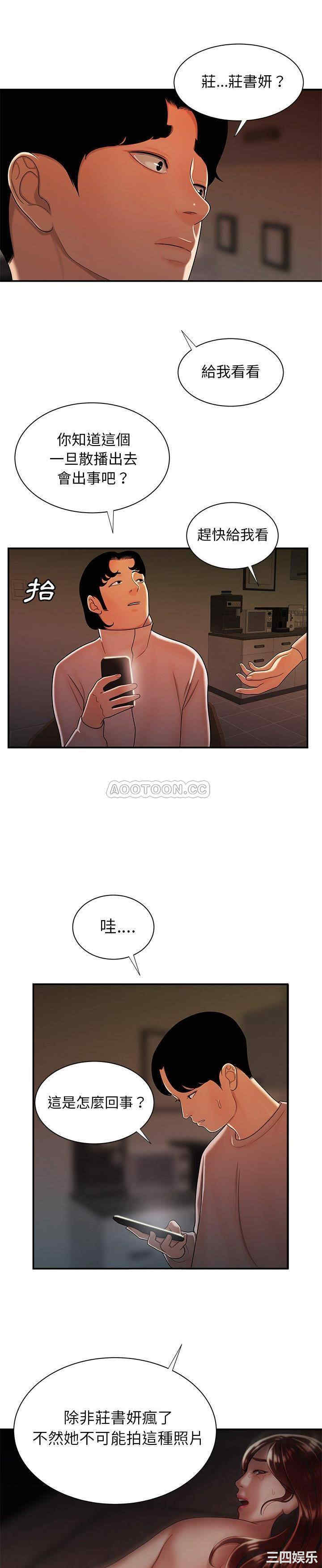 韩国漫画致命牢笼/绝命陷阱韩漫_致命牢笼/绝命陷阱-第44话在线免费阅读-韩国漫画-第14张图片
