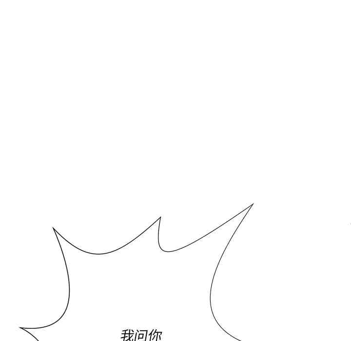 韩国漫画相差一轮韩漫_相差一轮-第25话在线免费阅读-韩国漫画-第96张图片