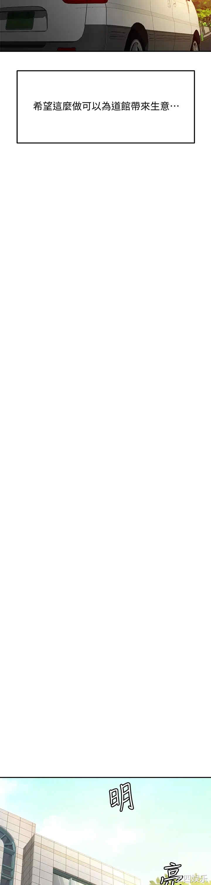 韩国漫画韩漫_剑道学姐-第8话在线免费阅读-韩国漫画-第20张图片