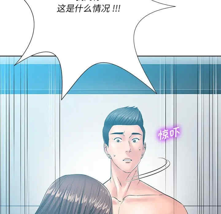 韩国漫画相差一轮韩漫_相差一轮-第25话在线免费阅读-韩国漫画-第97张图片