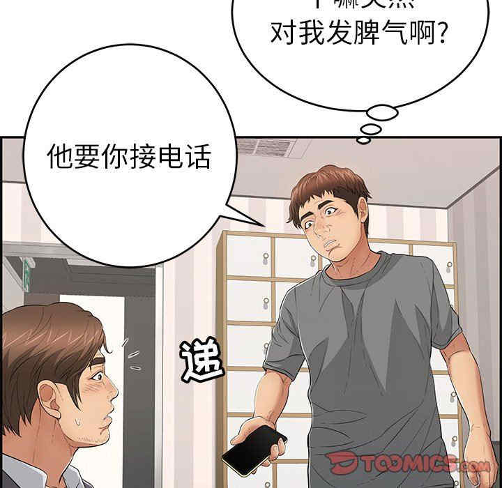 韩国漫画致命的你韩漫_致命的你-第109话在线免费阅读-韩国漫画-第102张图片