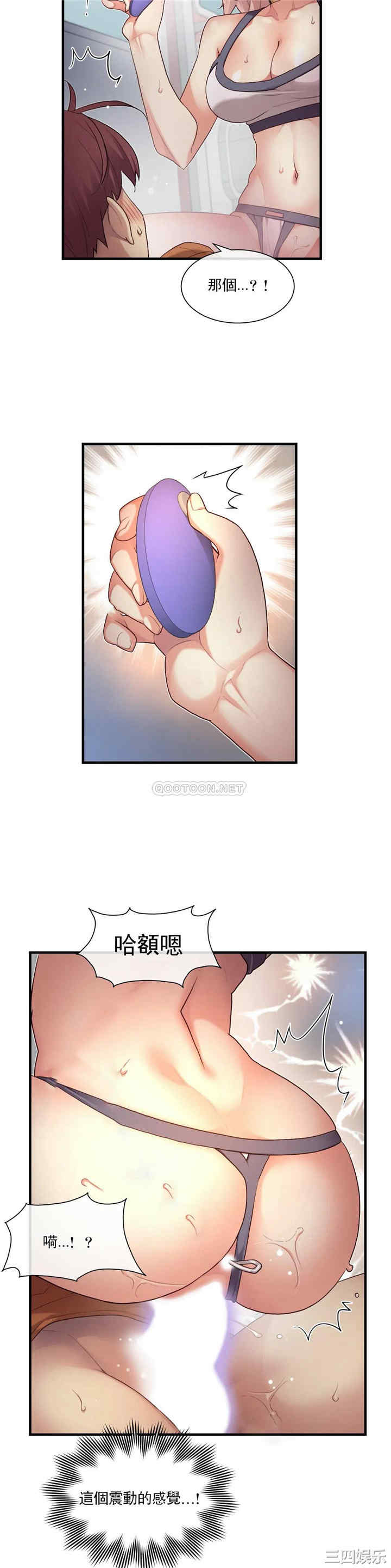 韩国漫画1/6 女友韩漫_1/6 女友-第33话在线免费阅读-韩国漫画-第9张图片