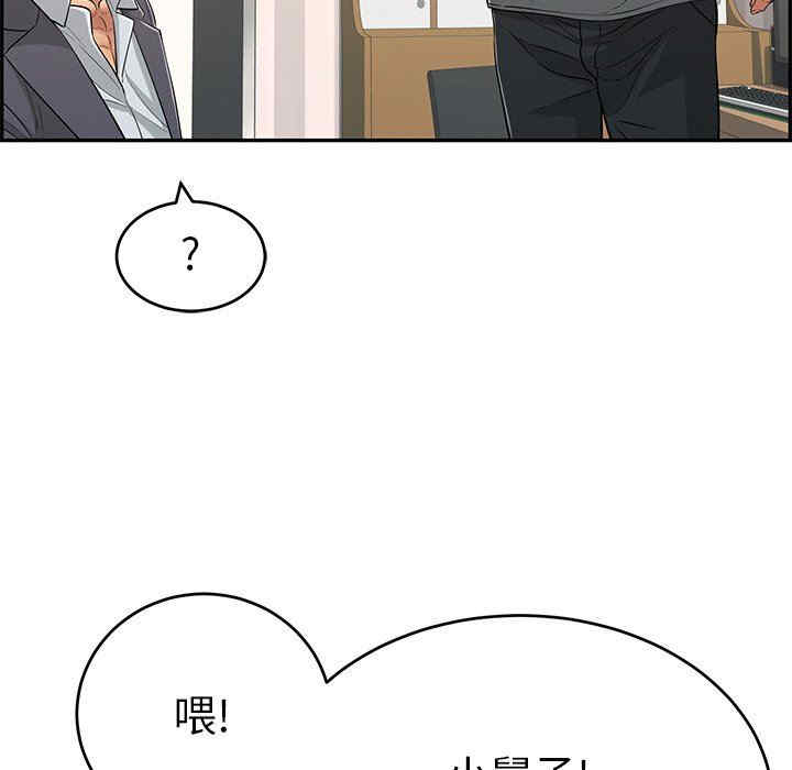 韩国漫画致命的你韩漫_致命的你-第109话在线免费阅读-韩国漫画-第103张图片