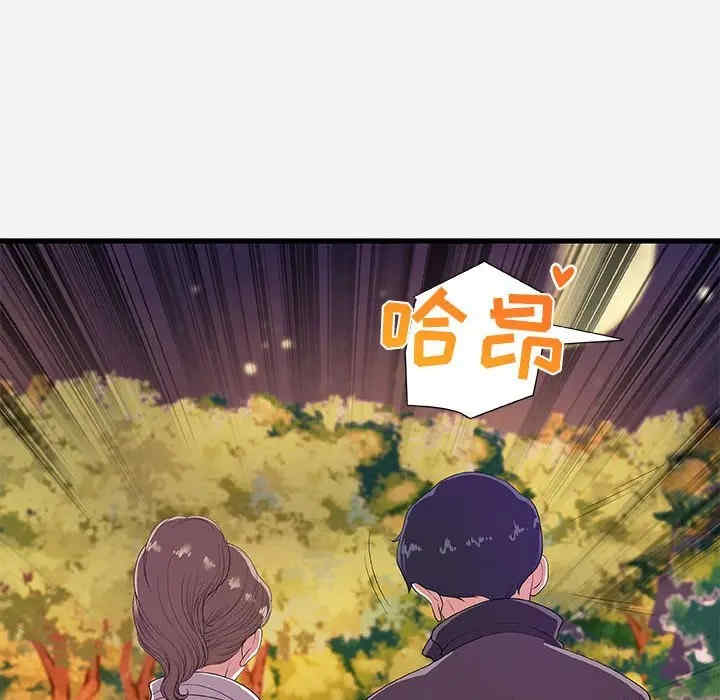 韩国漫画朋友以上，恋人未满韩漫_朋友以上，恋人未满-第23话在线免费阅读-韩国漫画-第90张图片
