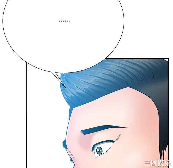韩国漫画相差一轮韩漫_相差一轮-第25话在线免费阅读-韩国漫画-第100张图片