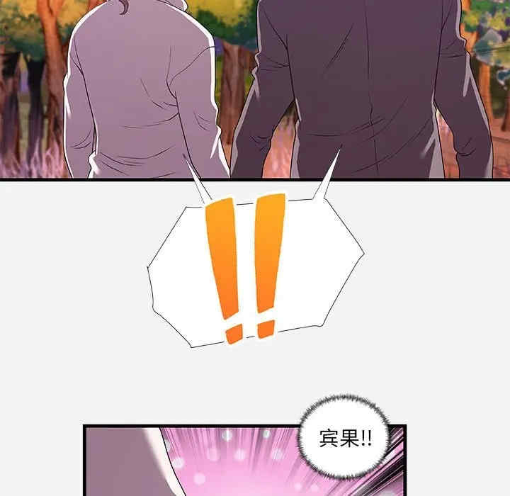 韩国漫画朋友以上，恋人未满韩漫_朋友以上，恋人未满-第23话在线免费阅读-韩国漫画-第91张图片