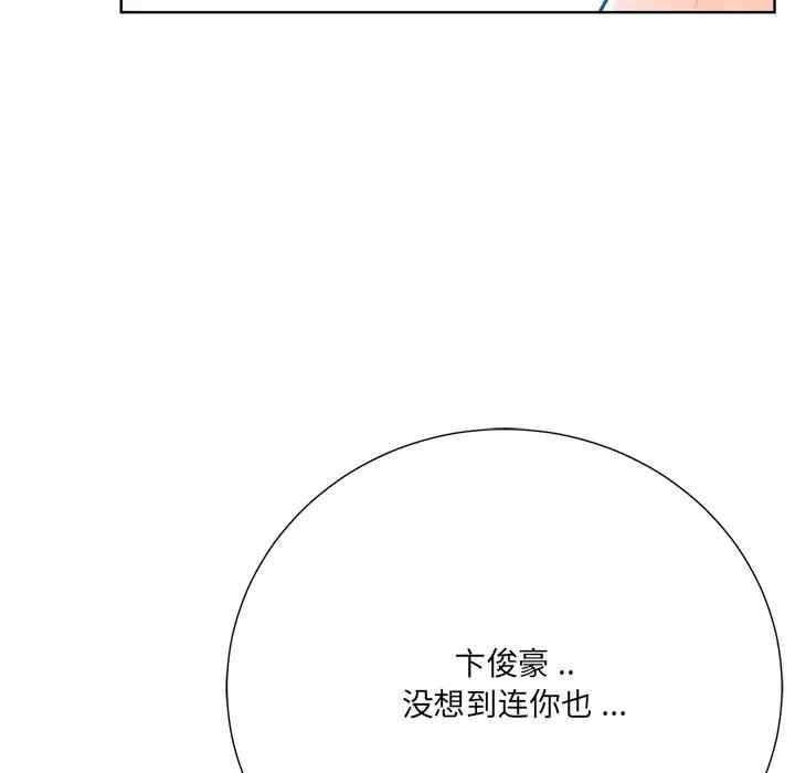 韩国漫画相差一轮韩漫_相差一轮-第25话在线免费阅读-韩国漫画-第102张图片