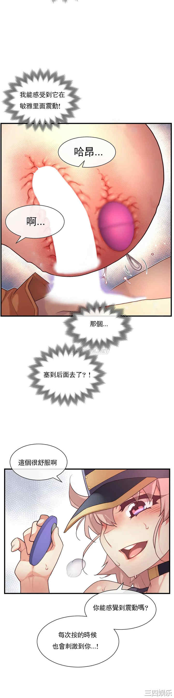 韩国漫画1/6 女友韩漫_1/6 女友-第33话在线免费阅读-韩国漫画-第10张图片