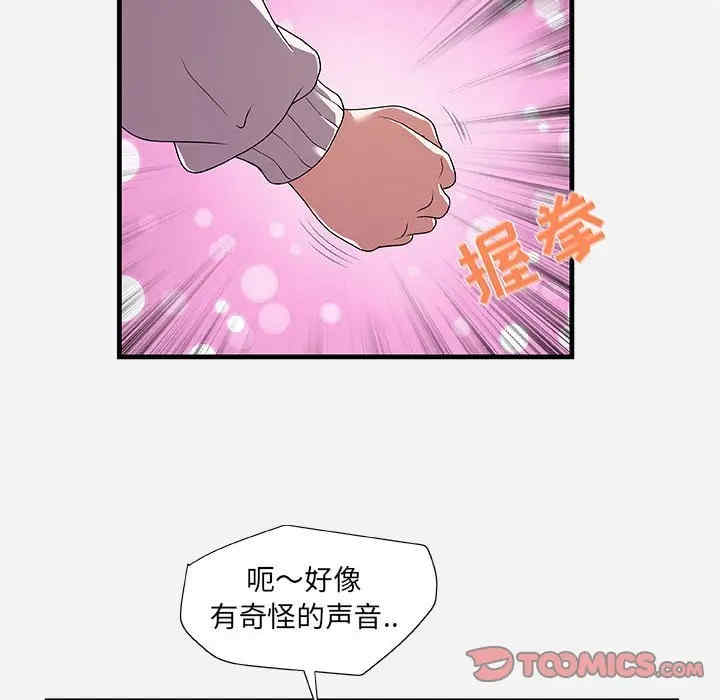 韩国漫画朋友以上，恋人未满韩漫_朋友以上，恋人未满-第23话在线免费阅读-韩国漫画-第92张图片