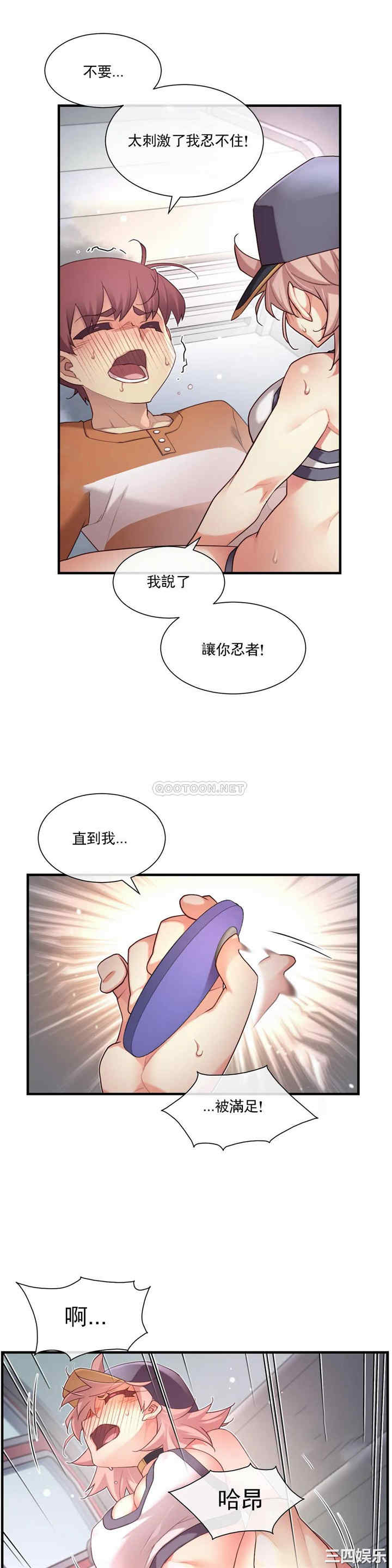 韩国漫画1/6 女友韩漫_1/6 女友-第33话在线免费阅读-韩国漫画-第11张图片