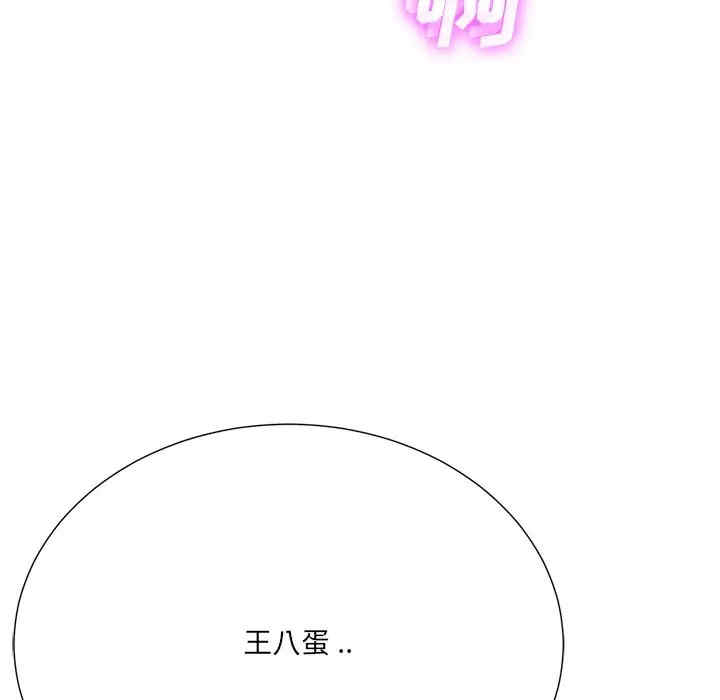 韩国漫画相差一轮韩漫_相差一轮-第25话在线免费阅读-韩国漫画-第108张图片