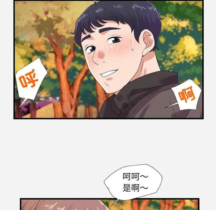 韩国漫画朋友以上，恋人未满韩漫_朋友以上，恋人未满-第23话在线免费阅读-韩国漫画-第93张图片