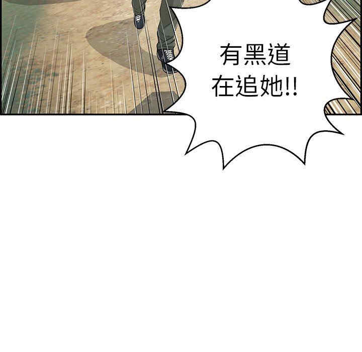 韩国漫画致命的你韩漫_致命的你-第109话在线免费阅读-韩国漫画-第107张图片