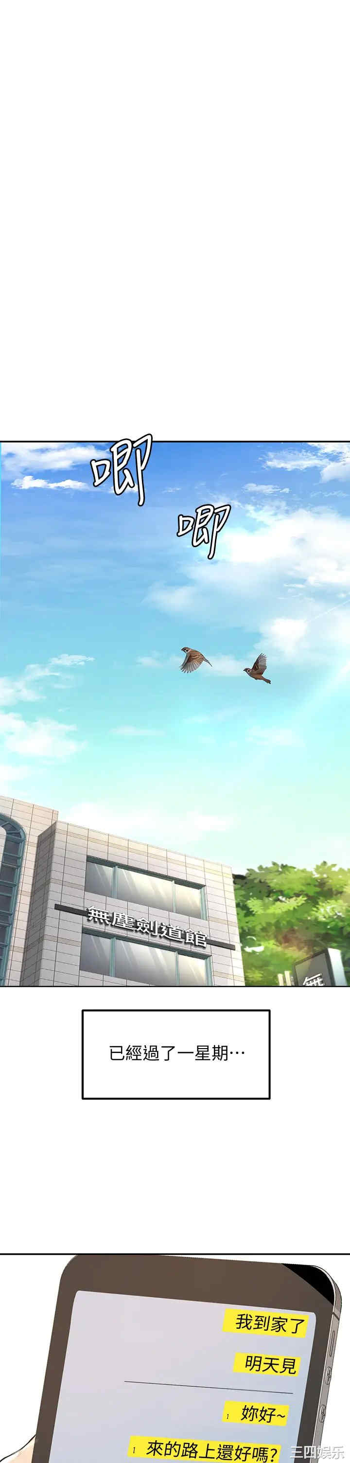 韩国漫画韩漫_剑道学姐-第8话在线免费阅读-韩国漫画-第26张图片