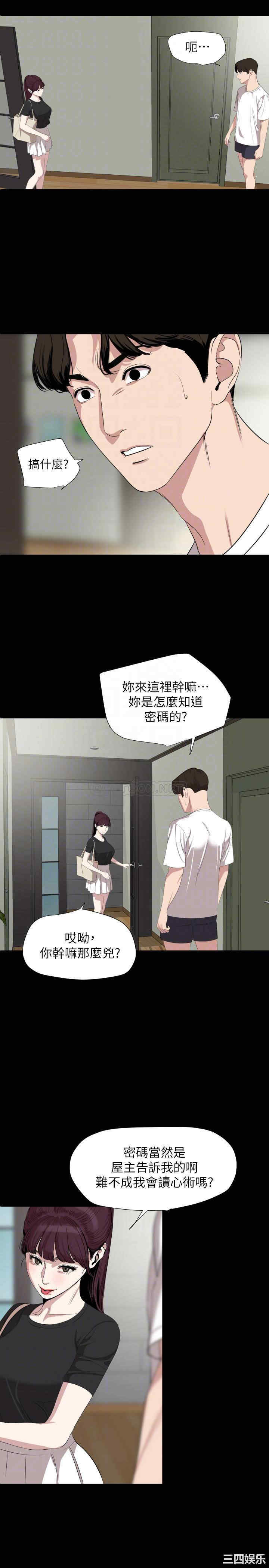 韩国漫画与岳母同屋韩漫_与岳母同屋-第47话在线免费阅读-韩国漫画-第16张图片