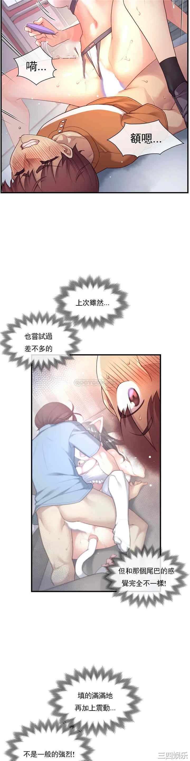 韩国漫画1/6 女友韩漫_1/6 女友-第33话在线免费阅读-韩国漫画-第12张图片