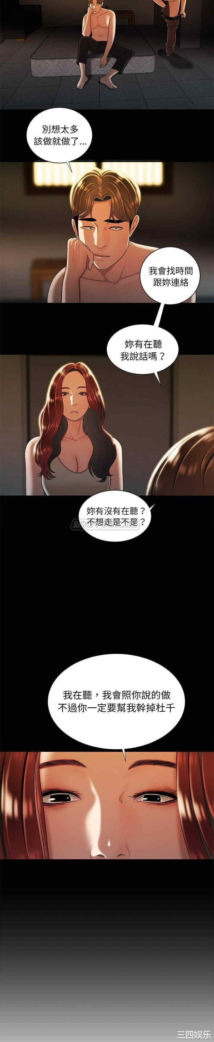 韩国漫画致命牢笼/绝命陷阱韩漫_致命牢笼/绝命陷阱-第44话在线免费阅读-韩国漫画-第18张图片