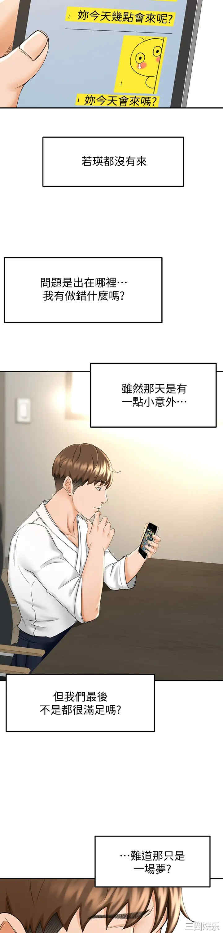 韩国漫画韩漫_剑道学姐-第8话在线免费阅读-韩国漫画-第27张图片