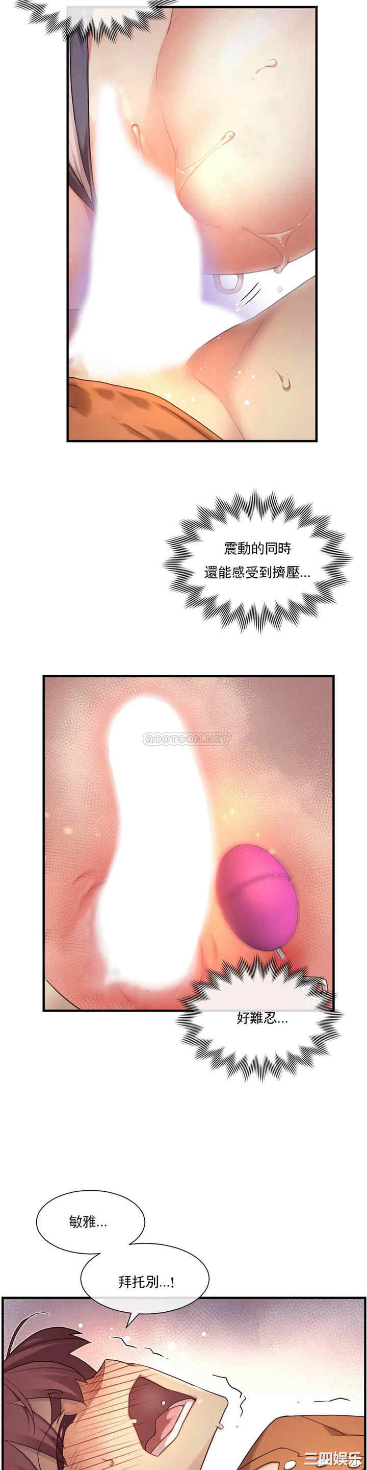 韩国漫画1/6 女友韩漫_1/6 女友-第33话在线免费阅读-韩国漫画-第13张图片