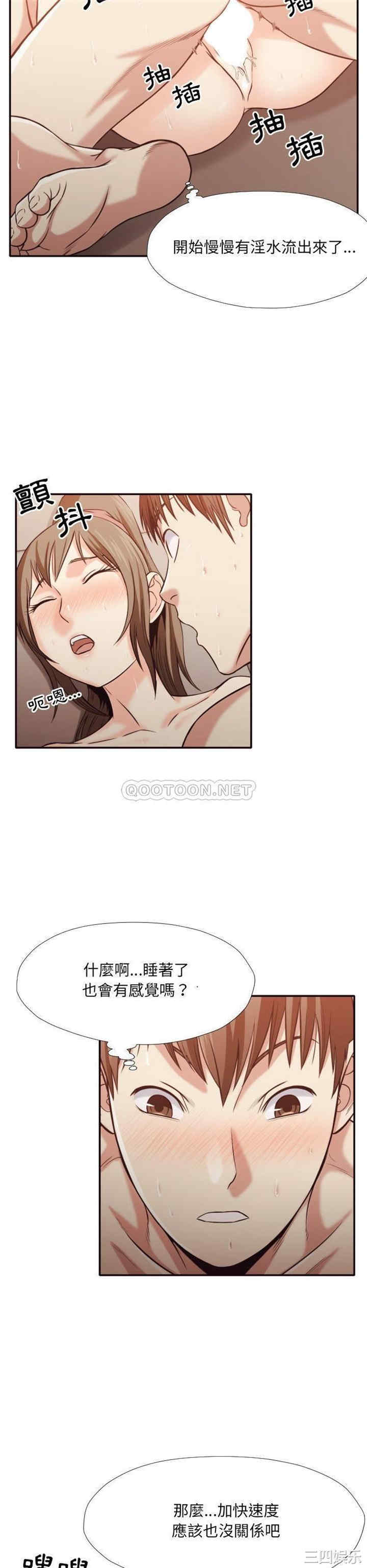 韩国漫画拜托!放过我吧!韩漫_拜托!放过我吧!-第33话在线免费阅读-韩国漫画-第12张图片