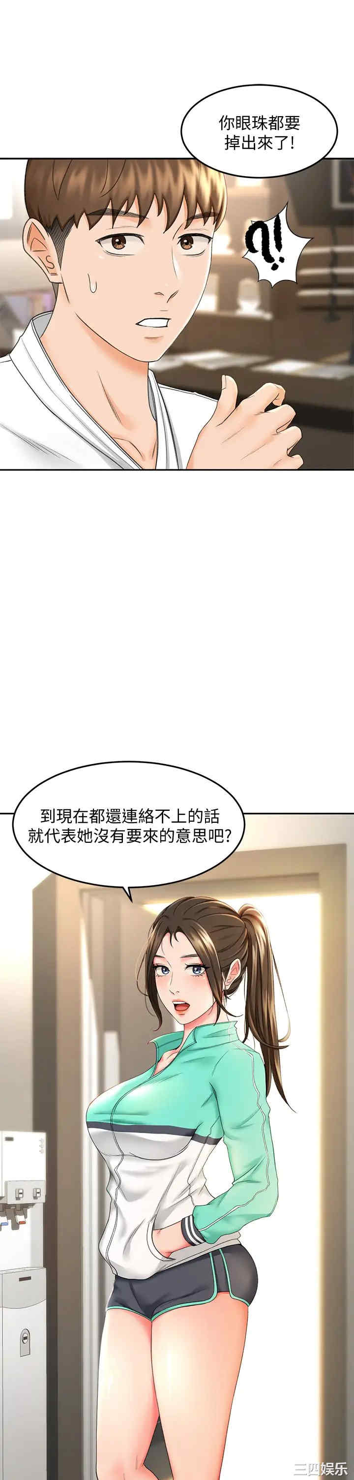 韩国漫画韩漫_剑道学姐-第8话在线免费阅读-韩国漫画-第29张图片