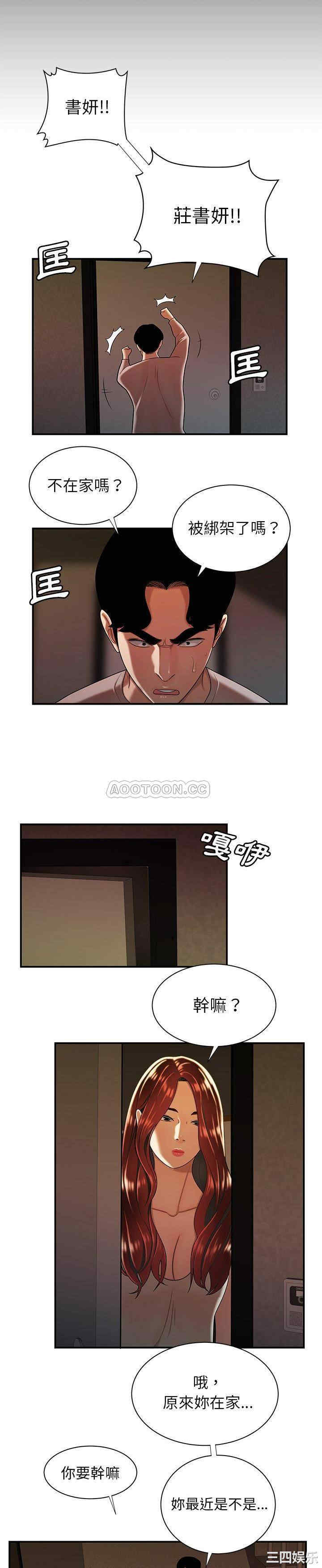 韩国漫画致命牢笼/绝命陷阱韩漫_致命牢笼/绝命陷阱-第44话在线免费阅读-韩国漫画-第19张图片
