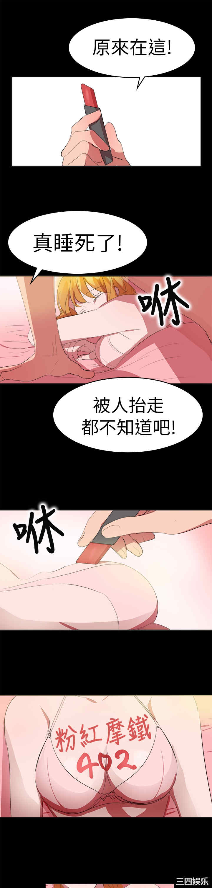 韩国漫画品尝欧爸韩漫_品尝欧爸-第15话在线免费阅读-韩国漫画-第10张图片