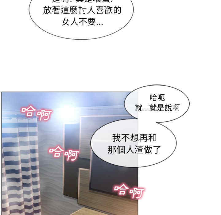 韩国漫画湿乐园韩漫_湿乐园-第70话在线免费阅读-韩国漫画-第69张图片