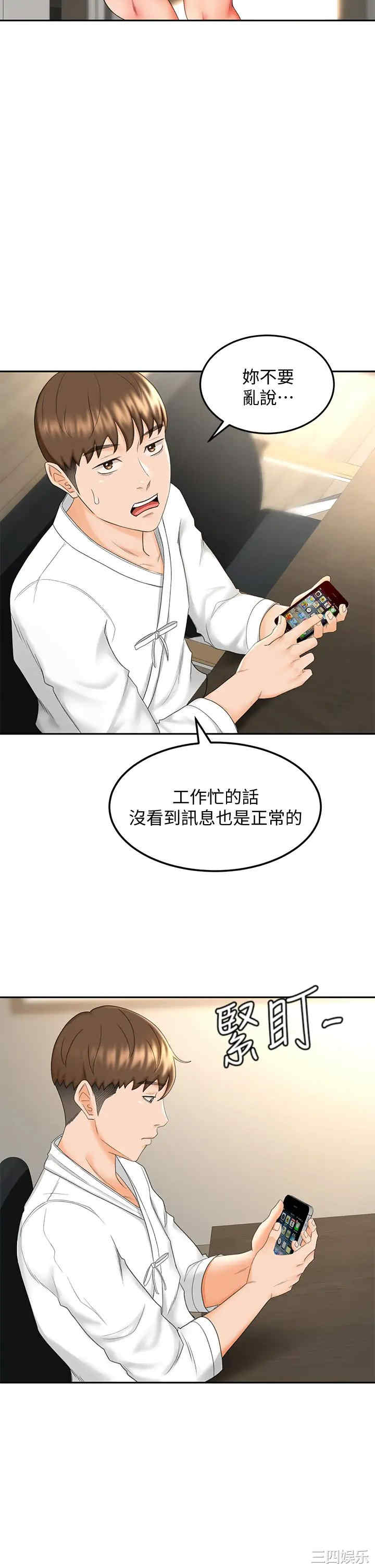 韩国漫画韩漫_剑道学姐-第8话在线免费阅读-韩国漫画-第30张图片
