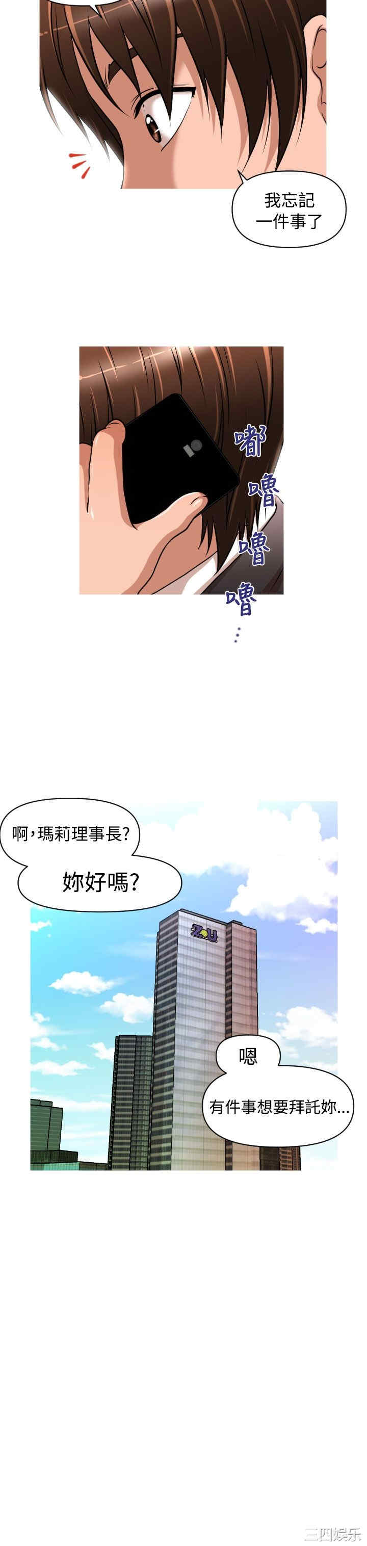 韩国漫画奇怪的超商韩漫_奇怪的超商-第17话在线免费阅读-韩国漫画-第3张图片