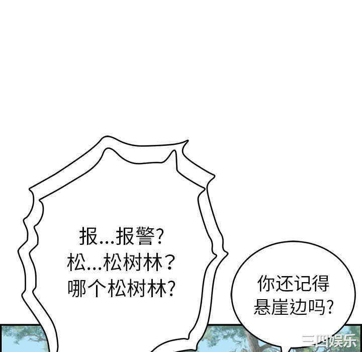 韩国漫画致命的你韩漫_致命的你-第109话在线免费阅读-韩国漫画-第112张图片