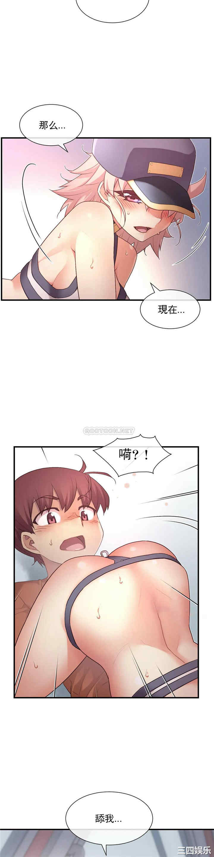 韩国漫画1/6 女友韩漫_1/6 女友-第33话在线免费阅读-韩国漫画-第15张图片