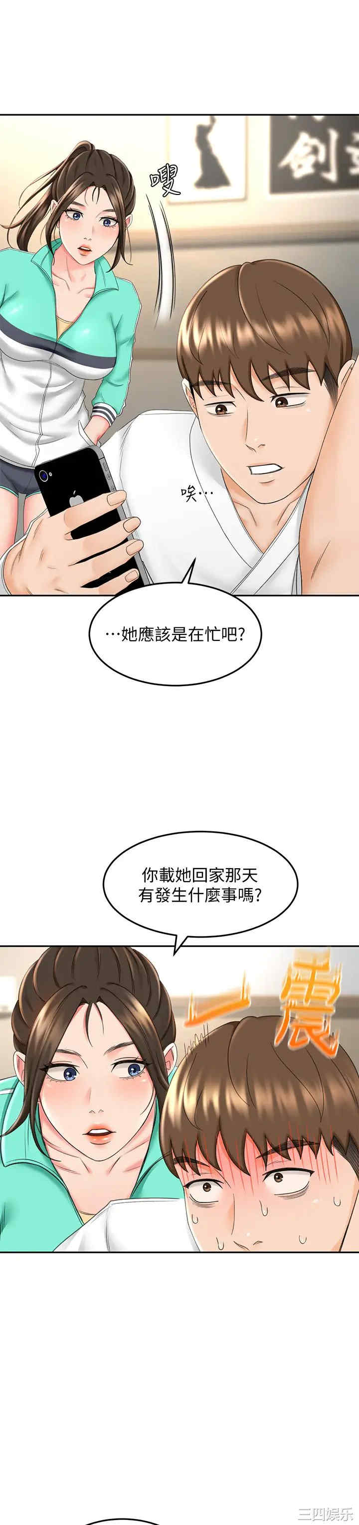 韩国漫画韩漫_剑道学姐-第8话在线免费阅读-韩国漫画-第31张图片
