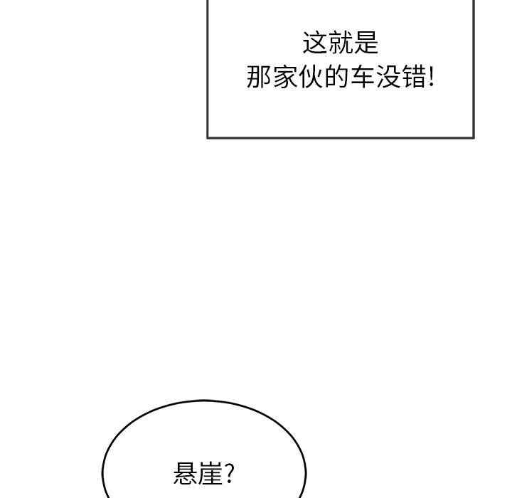 韩国漫画致命的你韩漫_致命的你-第109话在线免费阅读-韩国漫画-第114张图片