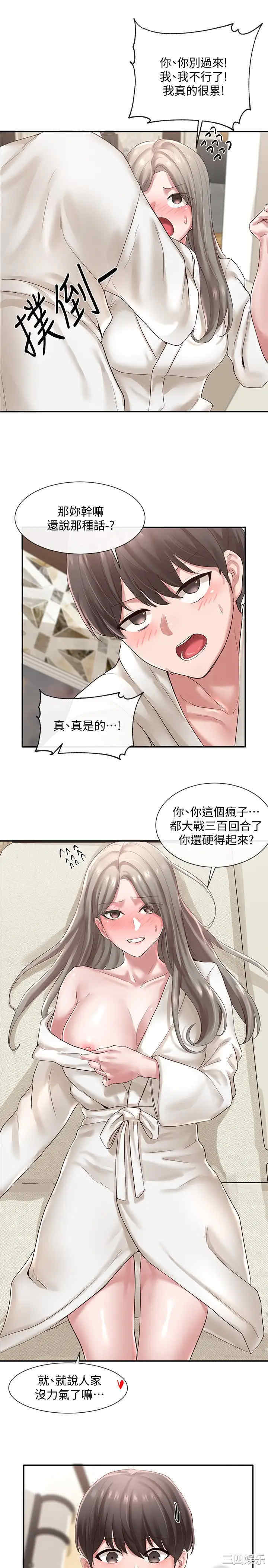 韩国漫画韩漫_社团学姐-第42话在线免费阅读-韩国漫画-第23张图片