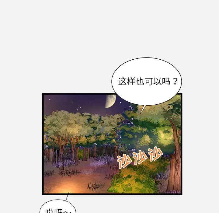 韩国漫画朋友以上，恋人未满韩漫_朋友以上，恋人未满-第23话在线免费阅读-韩国漫画-第96张图片