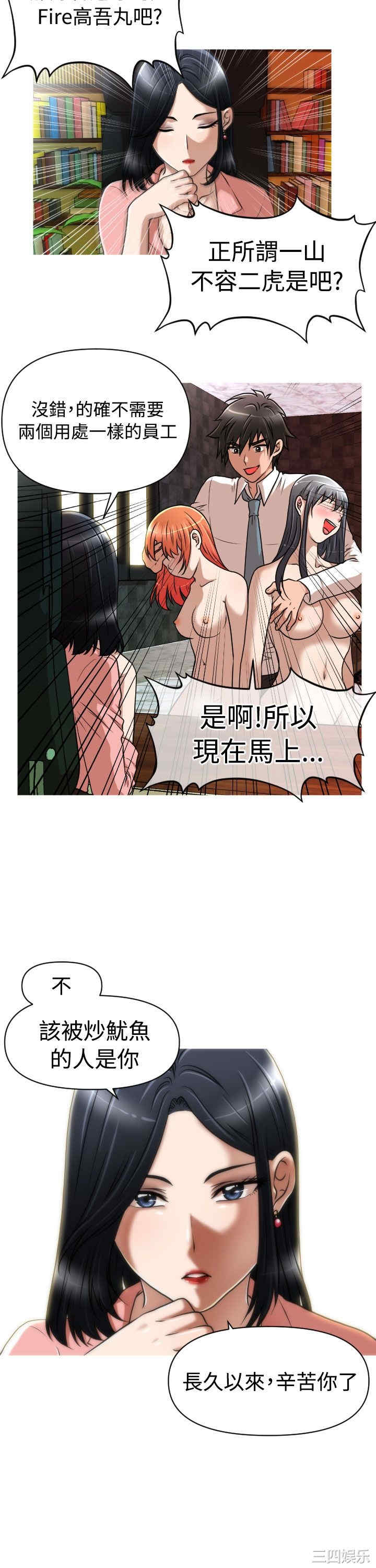 韩国漫画奇怪的超商韩漫_奇怪的超商-第17话在线免费阅读-韩国漫画-第5张图片