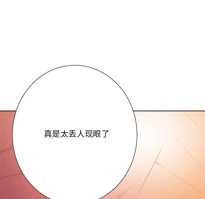 韩国漫画相差一轮韩漫_相差一轮-第25话在线免费阅读-韩国漫画-第121张图片