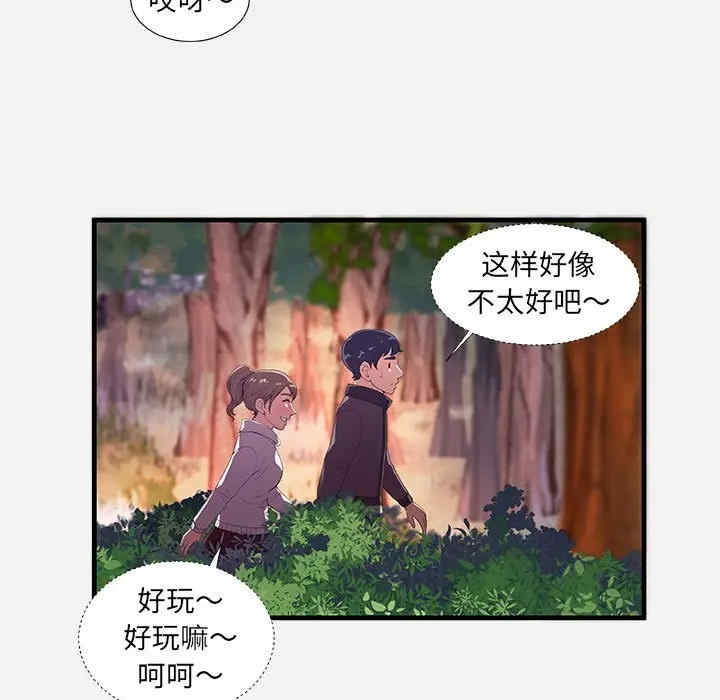 韩国漫画朋友以上，恋人未满韩漫_朋友以上，恋人未满-第23话在线免费阅读-韩国漫画-第97张图片