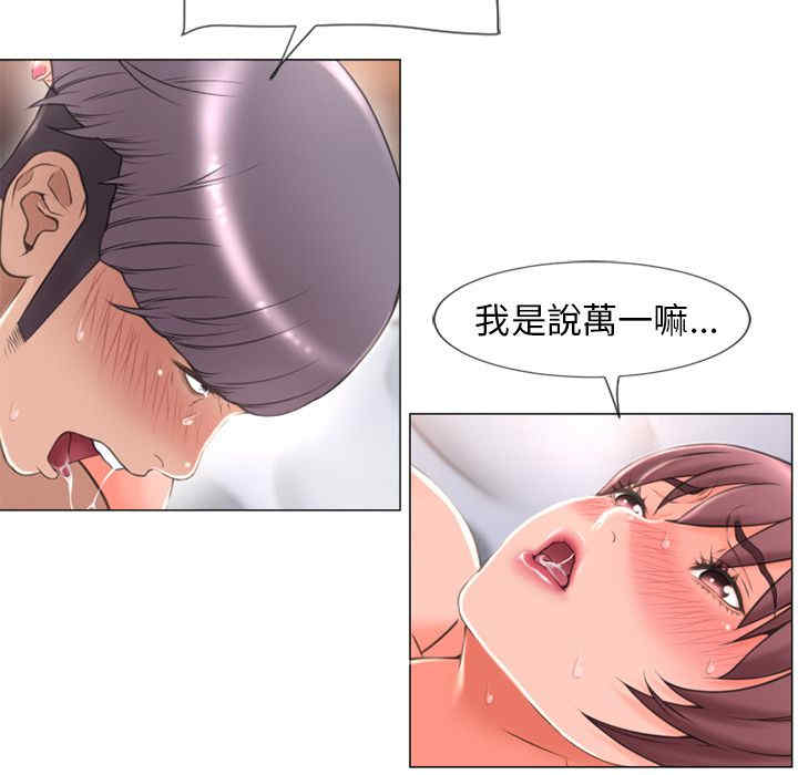 韩国漫画湿乐园韩漫_湿乐园-第70话在线免费阅读-韩国漫画-第77张图片