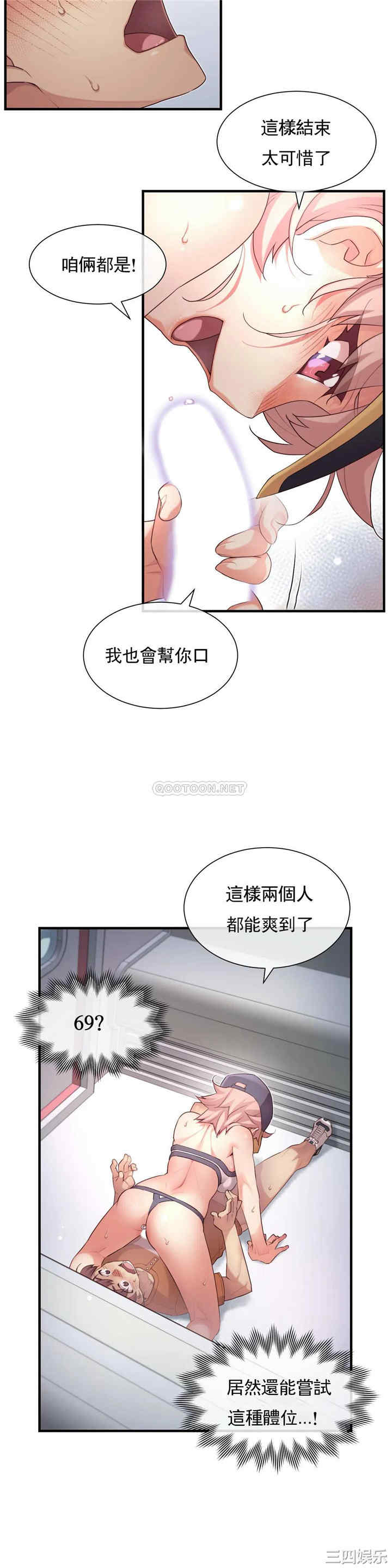 韩国漫画1/6 女友韩漫_1/6 女友-第33话在线免费阅读-韩国漫画-第17张图片